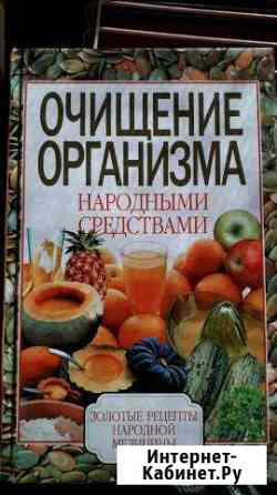 Книги Нефтеюганск