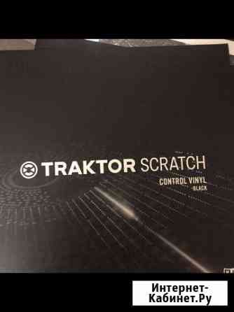 Traktor Scratch Control Vinyl Красногорск