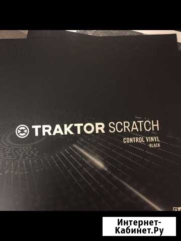 Traktor Scratch Control Vinyl Красногорск - изображение 1