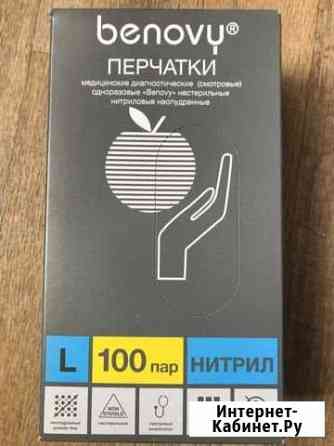 Перчатки одноразовые нитриловые, 200 штук.,L Гатчина