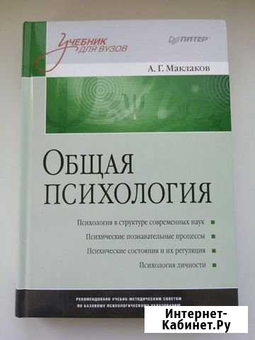 Общая психология Раменское - изображение 1