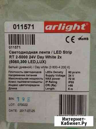 Диодная лента Тамбов