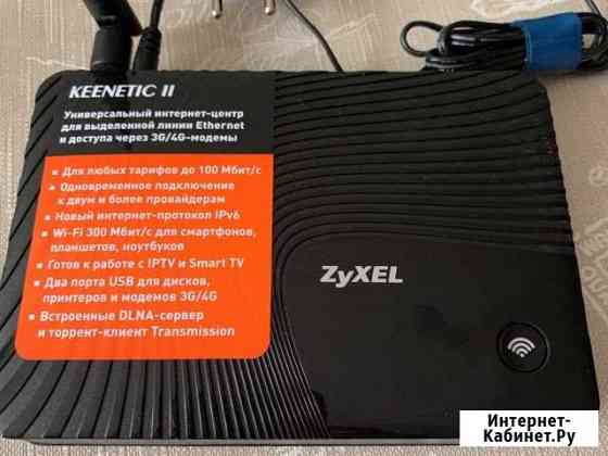 Роутер zyxel keenetic II Мытищи