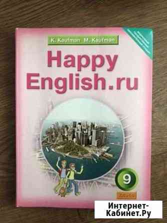 Учебник Новокузнецк