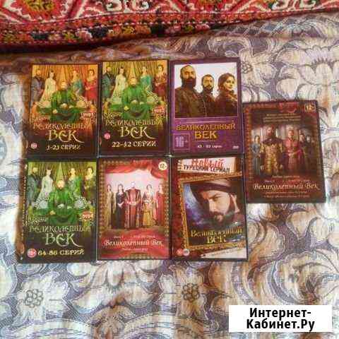 DVD диски Сочи