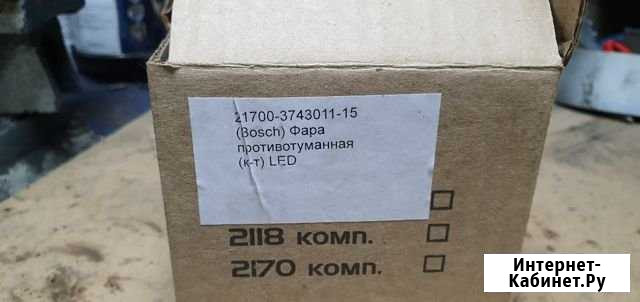 Фара противотуманная LED Ноябрьск - изображение 1