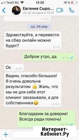 Уборка квартир, коттеджей города Е Екатеринбург - изображение 1