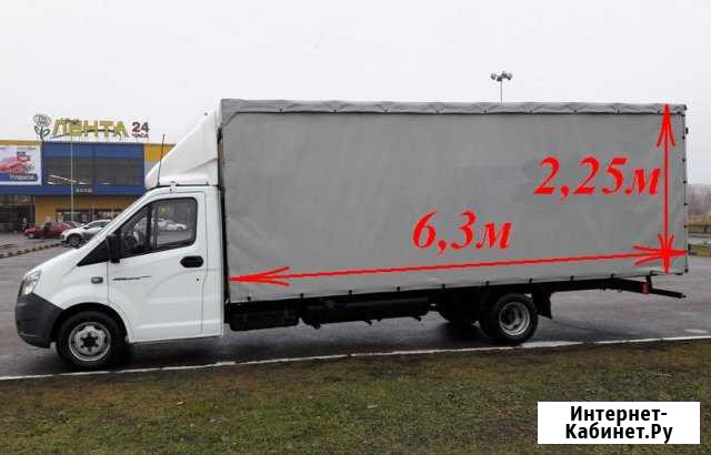 Грузоперевозки Газель 6 метров Набережные Челны - изображение 1