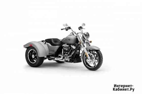 Harley-Davidson Freewheeler Нижний Новгород
