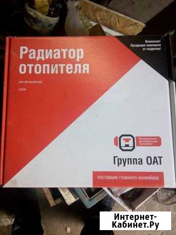 Радиатор печки приора Петровск - изображение 1
