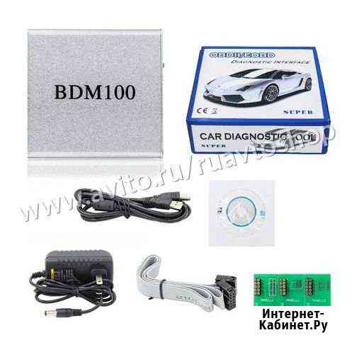 Программатор BDM 100 или BDM100 - USB Екатеринбург