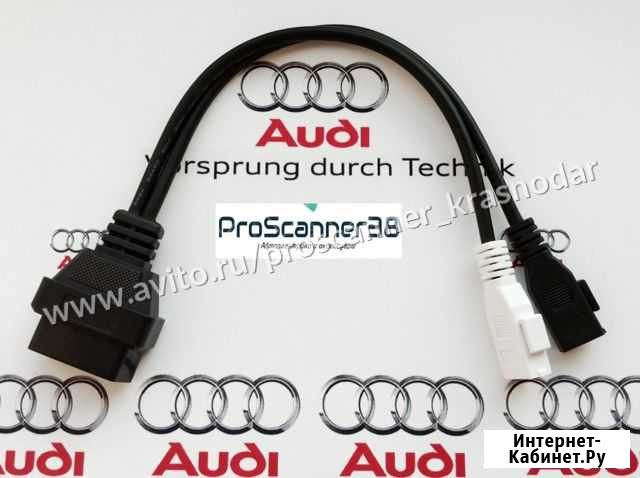 Переходник VAG 2X2 - OBD2 для автосканера Краснодар - изображение 1