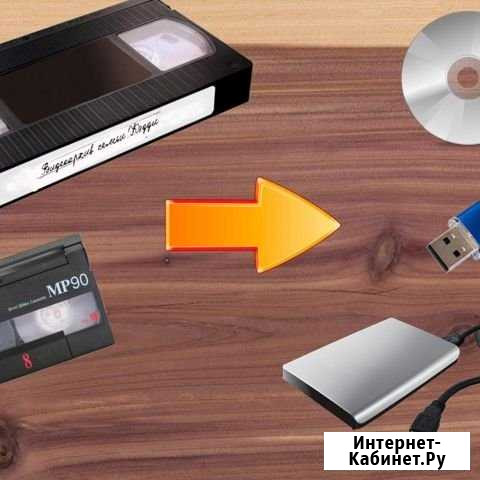 Оцифровка видеокассет VHS Ростов-на-Дону - изображение 1