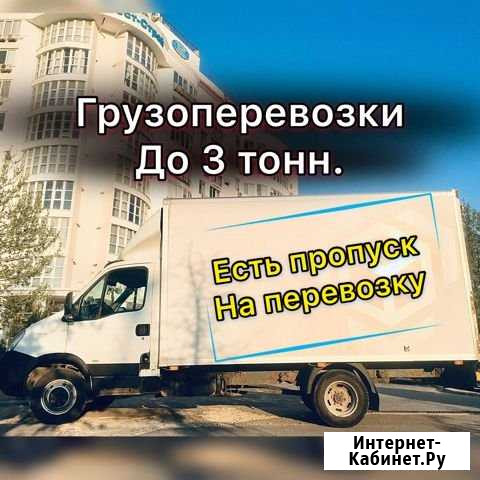 Грузоперевозки, грузчики, переезды Севастополь - изображение 1
