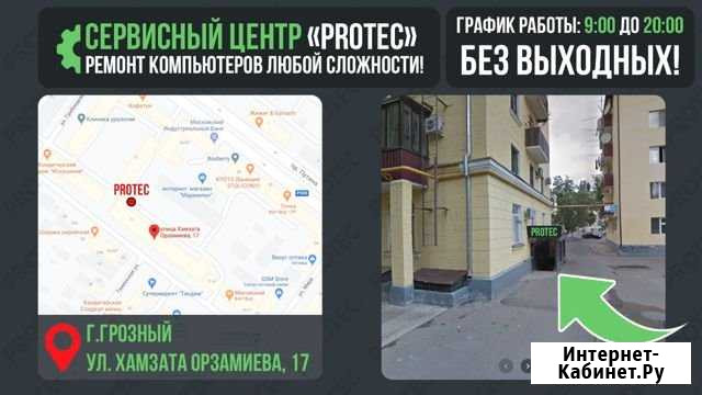 Ремонт и обслуживание компьютерной техники Грозный - изображение 1