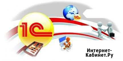 Программист 1С ERP CRM Битрикс Краснодар - изображение 1