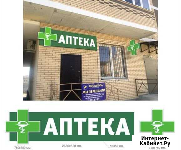 Горящая вывеска Ростов-на-Дону - изображение 1