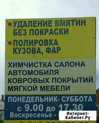 Удаление вмятин без покраски Тимашевск - изображение 1