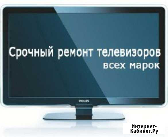 Ремонт телевизоров LG SAMSUNG Philips подсветку и Москва - изображение 1