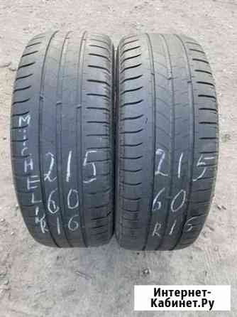 Шины 215 60 16 Michelin Калуга