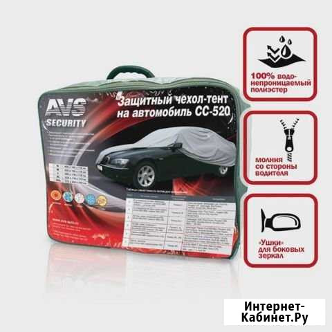 Защитный чехол-тент автомобильный М 432х165х119 Волгоград - изображение 1