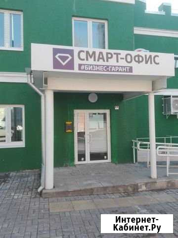 Аренда офисного помещения в Тольятти. Юр.Адрес Тольятти - изображение 1