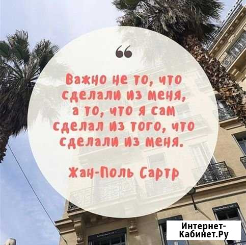 Гештальт терапевт Екатеринбург - изображение 1