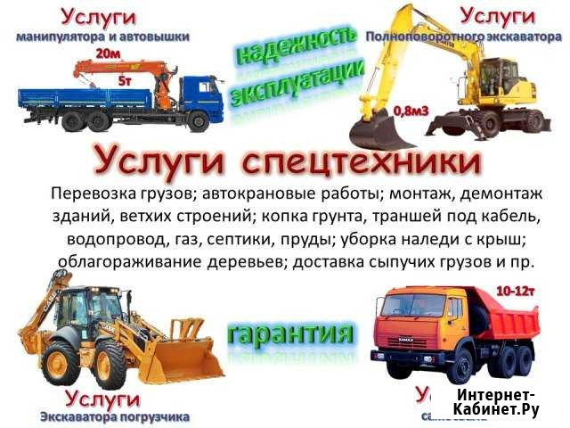 Автокран, экскаватор, кран-манипулятор, автовышка Кулебаки - изображение 1