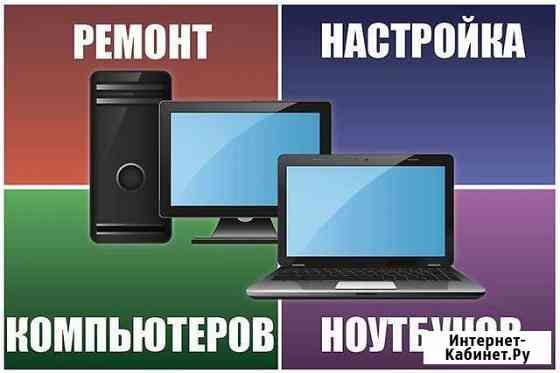 сто компьютеров, ноутбуков Белово