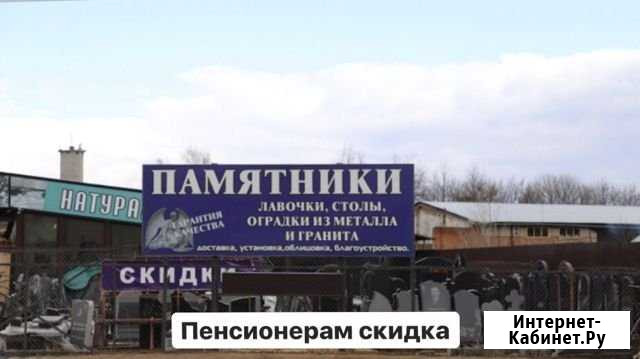 Изготовление памятников Клинцы - изображение 1