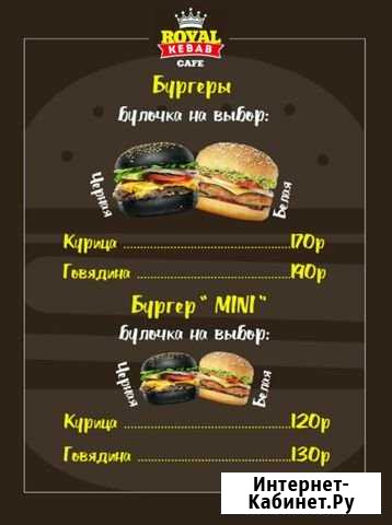 Доставка вкусной еды Тольятти - изображение 1