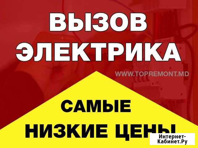 Услуги электрика Курск - изображение 1