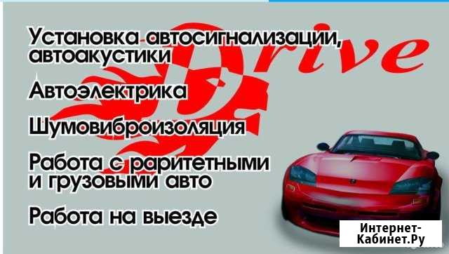 Услуги автоэлектрика Казань - изображение 1