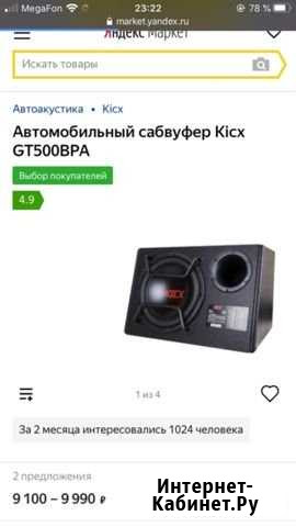 Сабвуфер Остров - изображение 1