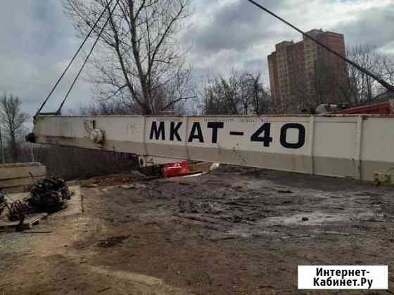 Мкат 40 Старый Оскол