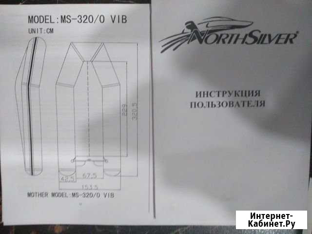 Лодка пвх 320 Островцы - изображение 1