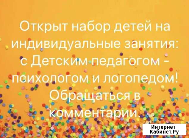 Педагог- психолог, логопед Целина - изображение 1