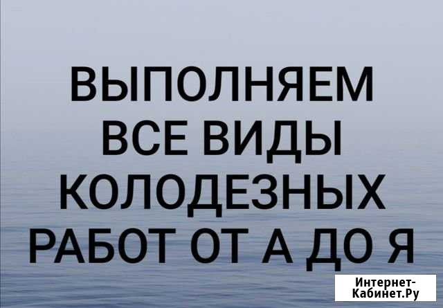 Копка колодцев, чистка, ремонт, донный фильтр Воскресенск - изображение 1