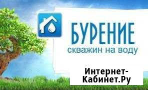 Бурение скважин Людиново - изображение 1