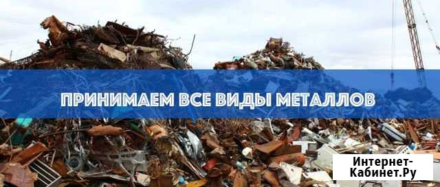 Вывоз металлолома Приём металлолома Севастополь - изображение 1