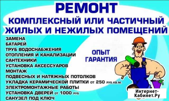 Отделочные работы Варениковка Варениковская - изображение 1