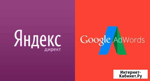 Реклама в Яндекс и Гугл Саратов - изображение 1