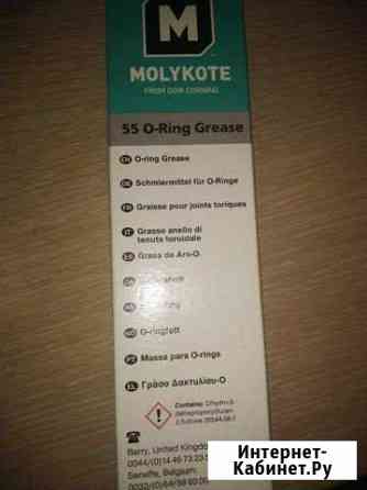 Molykote 55 o-ring grease Саратов