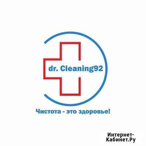 Уборка, клининг, медицинские антисептики Севастополь