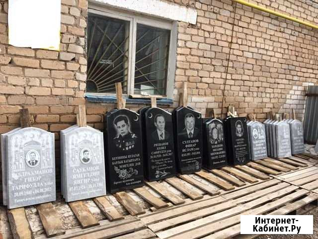 Памятники, ограды, венки,ритуальные принадлежности Буздяк - изображение 1