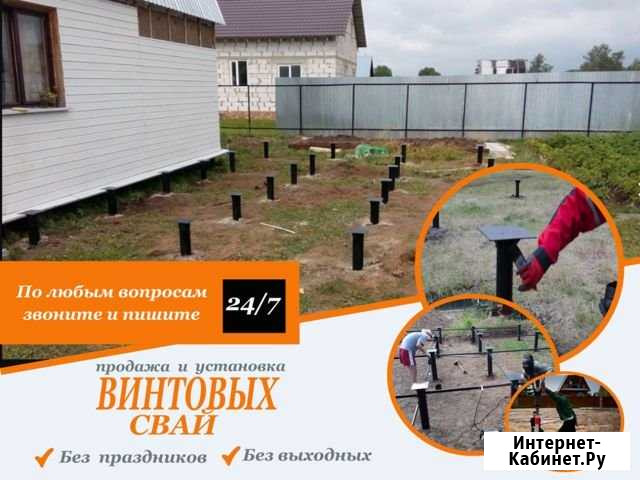 Винтовые сваи Малоярославец - изображение 1