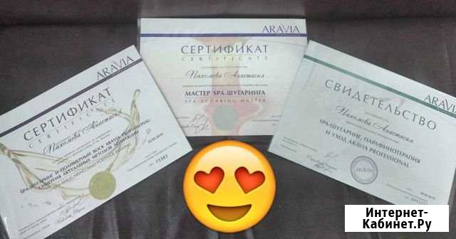 Шугаринг/Ваксинг Нововоронеж - изображение 1