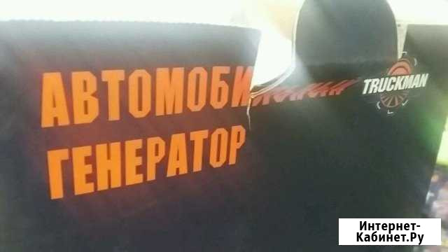 Генератор УАЗ, газ Липецк - изображение 1