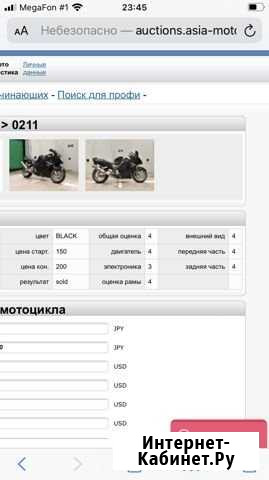 Honda CBR1100XX Орёл - изображение 1