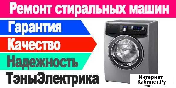 Ремонт стиральных машин Староминская - изображение 1